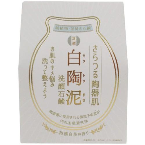 白陶泥 ハクトウドロ 洗顔石鹸 １００ｇ　納期１週間程度｜drugstore-pony