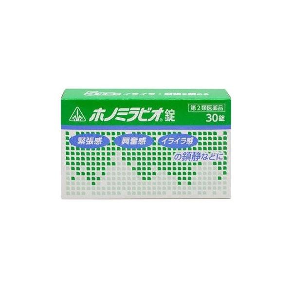 ホノミ漢方薬 ホノミラビオ錠 30錠　第2類医薬品｜drugstore-pony