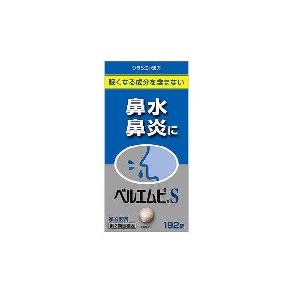 クラシエ ベルエムピＳ小青竜湯エキス錠 192錠　第2類医薬品　セルフメディケーション税制対象｜drugstore-pony