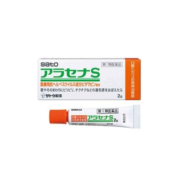 アラセナＳ 2g 第1類医薬品 セルフメディケーション税制対象メール便送料無料 メール返信必須｜drugstore-pony