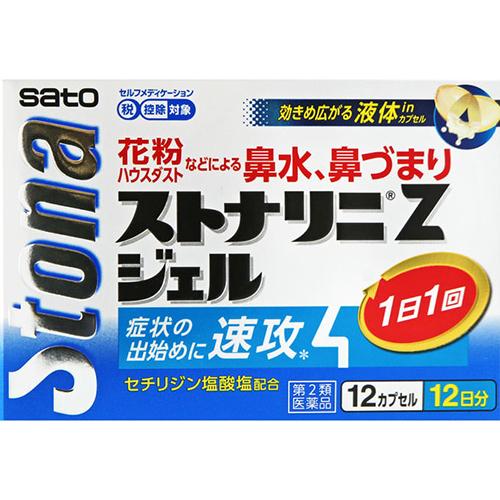 ストナリニＺジェル 12カプセル　第2類医薬品  セルフメディケーション税制対象　｜drugstore-pony