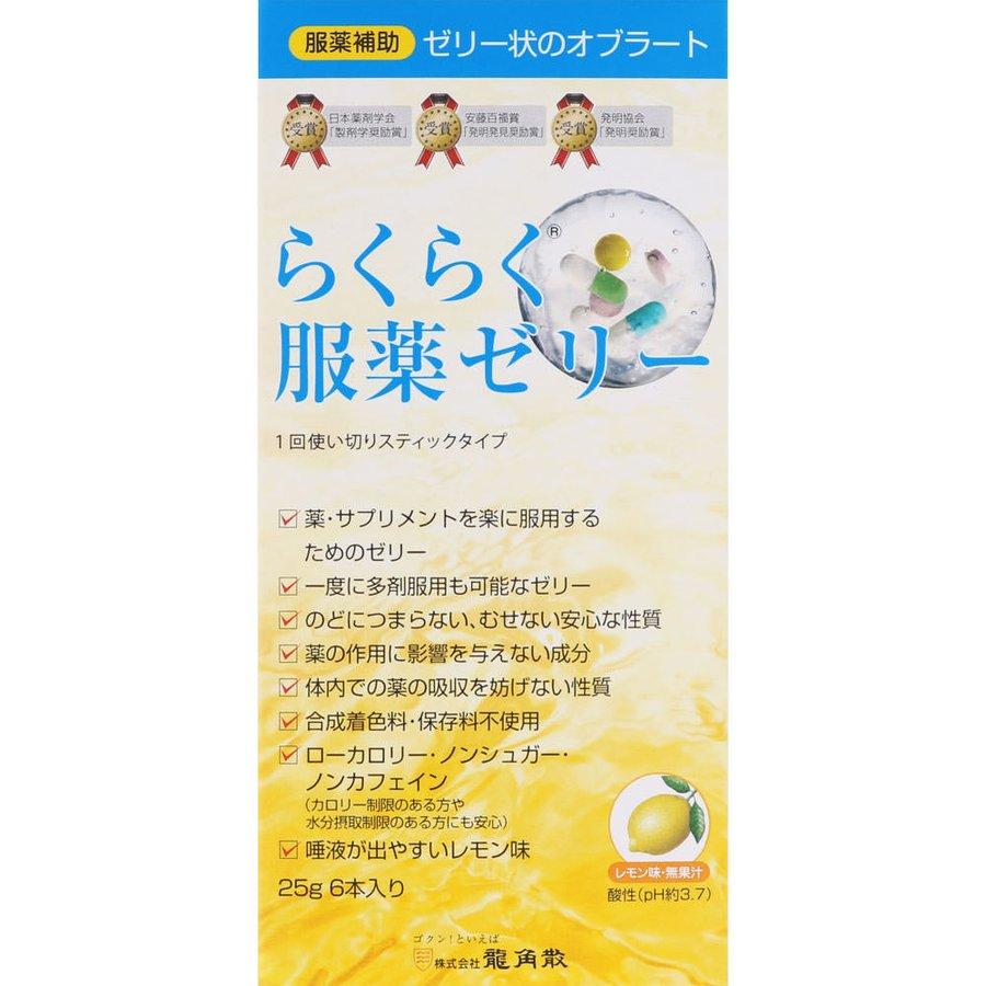 おくすり飲めたねシリーズ らくらく服薬ゼリー スティック 25g×6本入 龍角散 :v-4987240601753:ドラッグストアポニー - 通販 - Yahoo!ショッピング おくすり飲めたねシリーズ らくらく服薬ゼリー スティック 25g×6本入 龍角散 :v-4987240601753:ドラッグストアポニー - 通販 - Yahoo!ショッピング