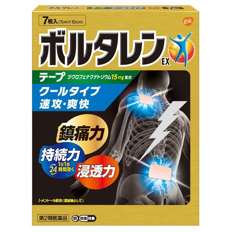 ボルタレンEX テープ 7枚 第2類医薬品  セルフメディケーション税制対象｜drugstore-pony