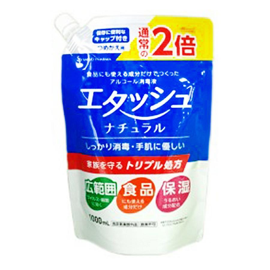 SAIKYO PHARMA エタッシュ 通常の2倍！ナチュラル消毒液 詰め替え