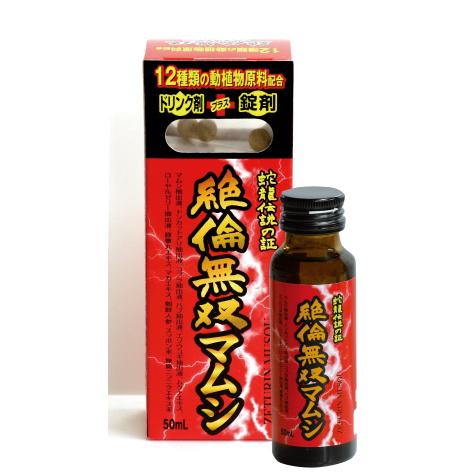 芳香園製薬 絶倫無双マムシ 50ml ドリンク 錠剤 1回分 【1〜3営業日で