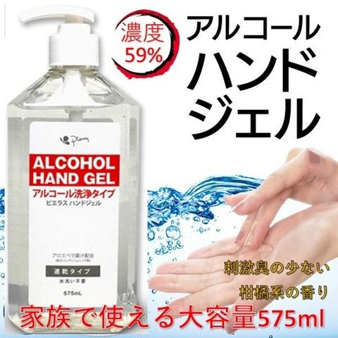 大特価 韓国製 ピエラス アルコールハンドジェル 575ml 在庫あり 限定