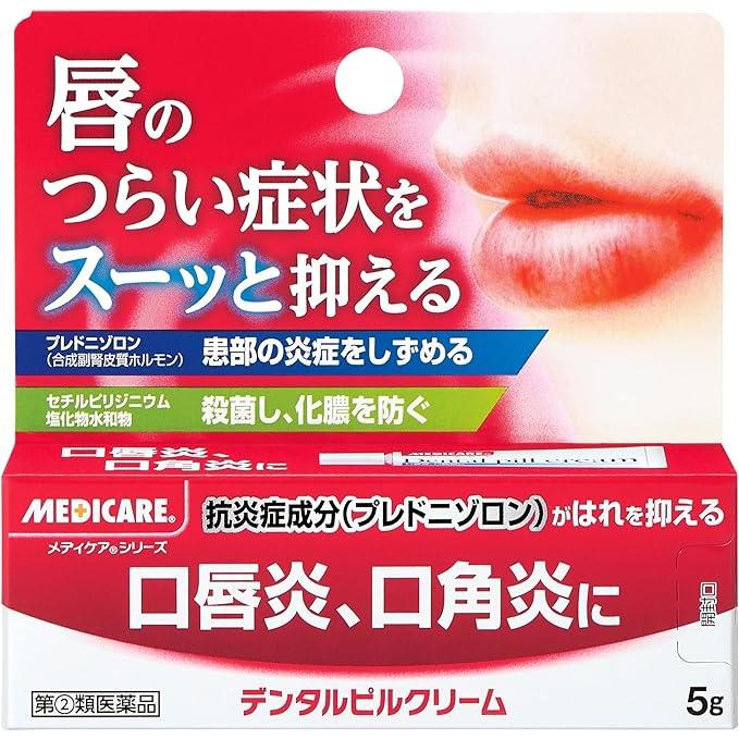 森下仁丹 デンタルピルクリーム 5g 指定第2類医薬品 : ドラッグ