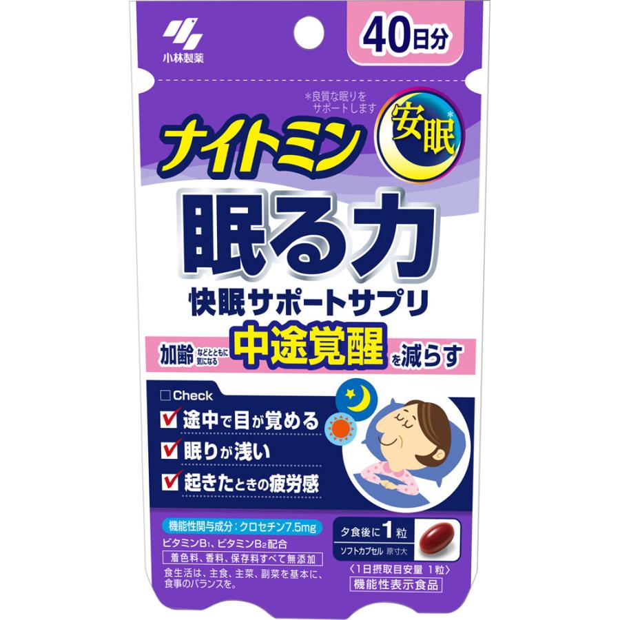 ナイトミン 眠る力 快眠サポートサプリ 40粒（40日分） 小林製薬 