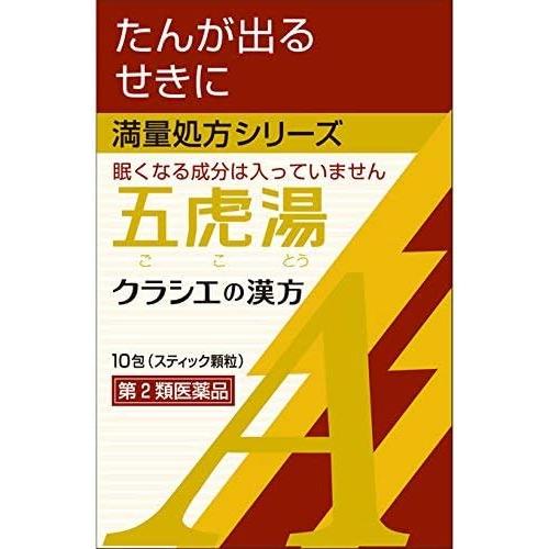 Kracie（クラシエ） 五虎湯エキス顆粒Aクラシエ 10包 第2類医薬品 クラシエ薬品 : ドラッグつるみ屋 - 通販 - Yahoo!ショッピング