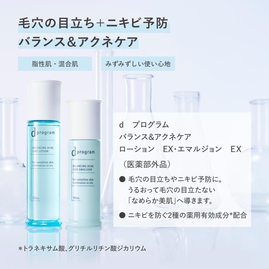 d program（dプログラム） 敏感肌用 乳液 ディープログラム バランス