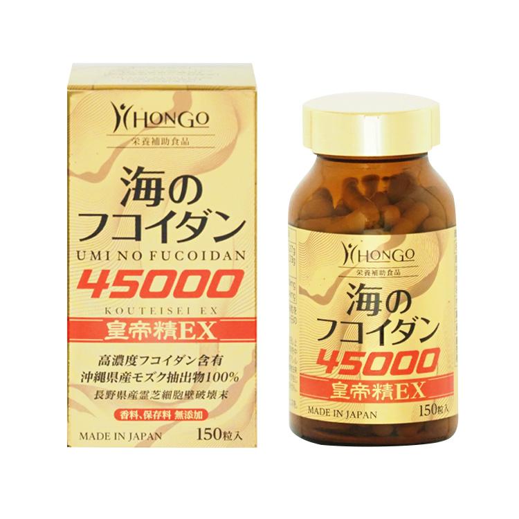 海のフコイダン皇帝精EX 150粒 HONGO : ドラッグつるみ屋 - 通販