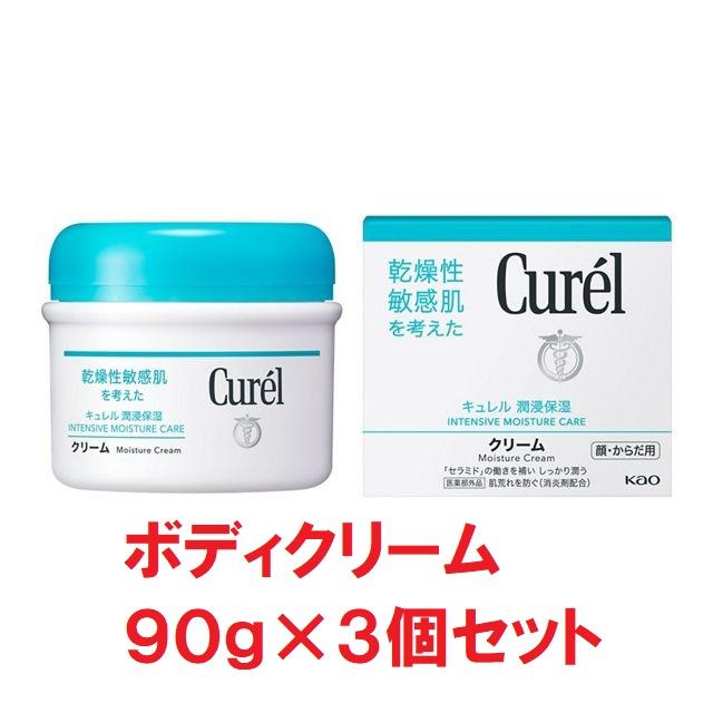 Curel ボディクリーム キュレル クリーム 90g×3 花王 : ドラッグ