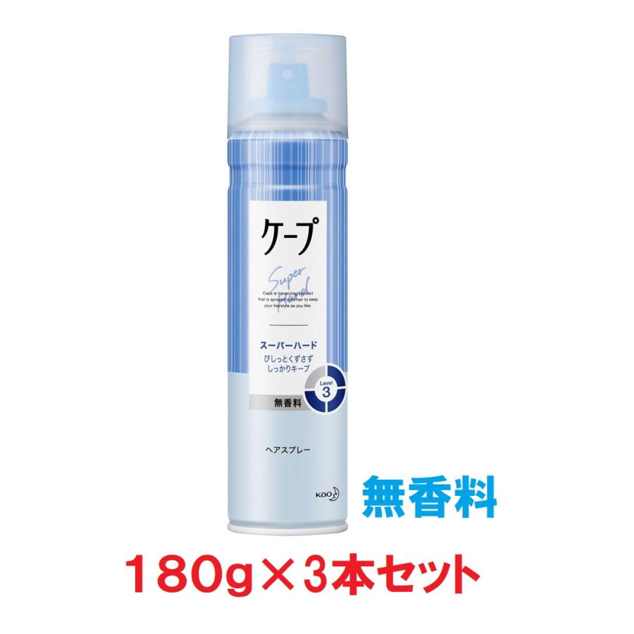 ケープ ヘアスプレー スーパーハード 無香料 ［180g］×3本 花王
