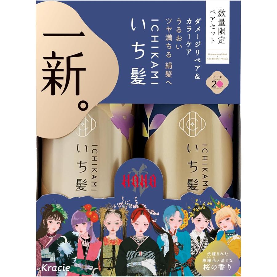 Kracie（クラシエ） いち髪 ダメージリペア & カラーケア シャンプー