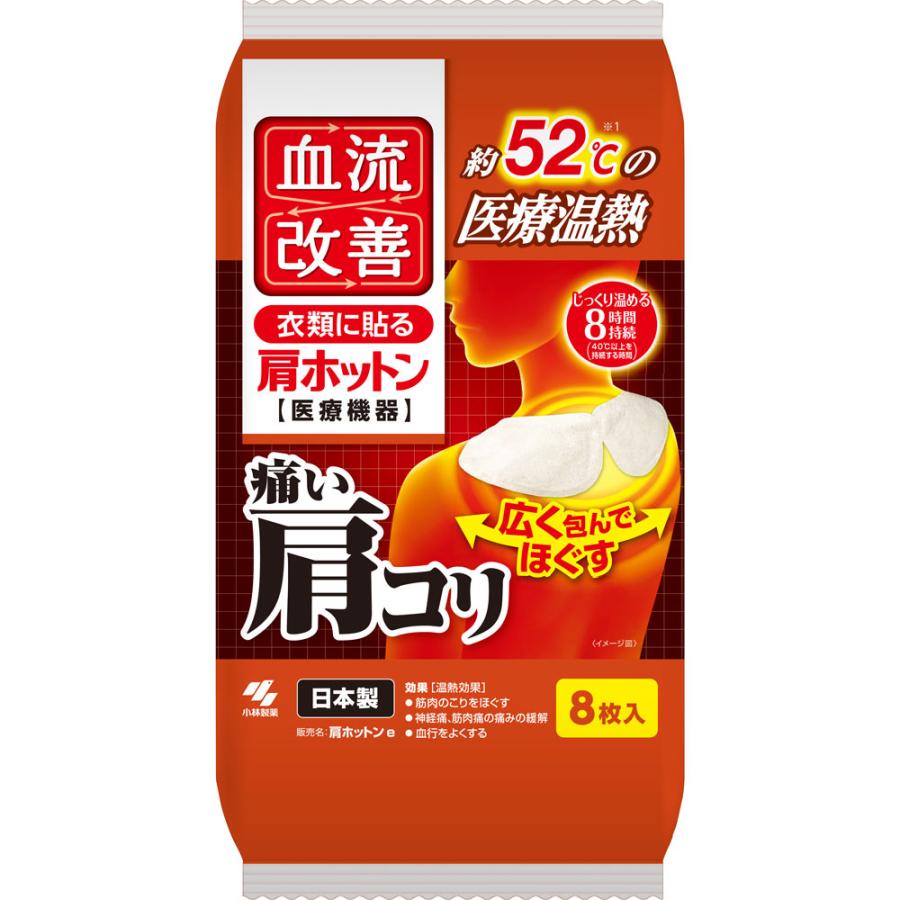 新品yosa カーリスホットアンドケア　マット　肩こり　リラクゼーション　温め 桐灰 血流改善 肩ホットン 8枚 小林製薬 : ドラッグつるみ屋 - 通販