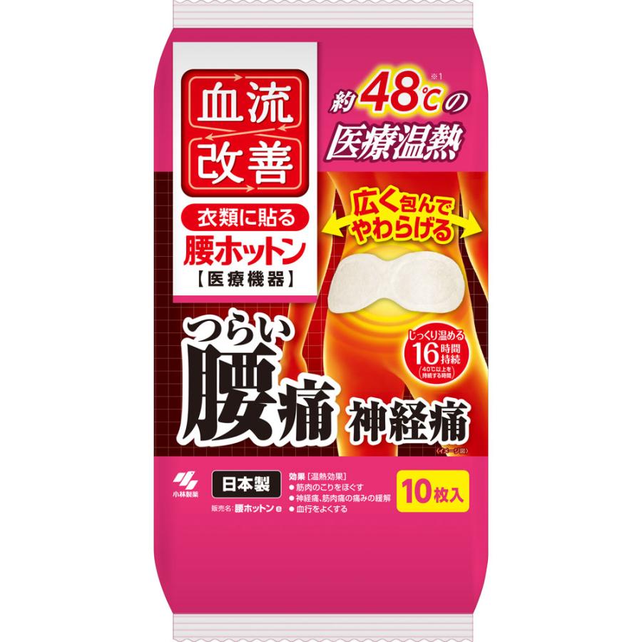 桐灰 血流改善 腰ホットン 10枚 小林製薬 : ドラッグつるみ屋 - 通販