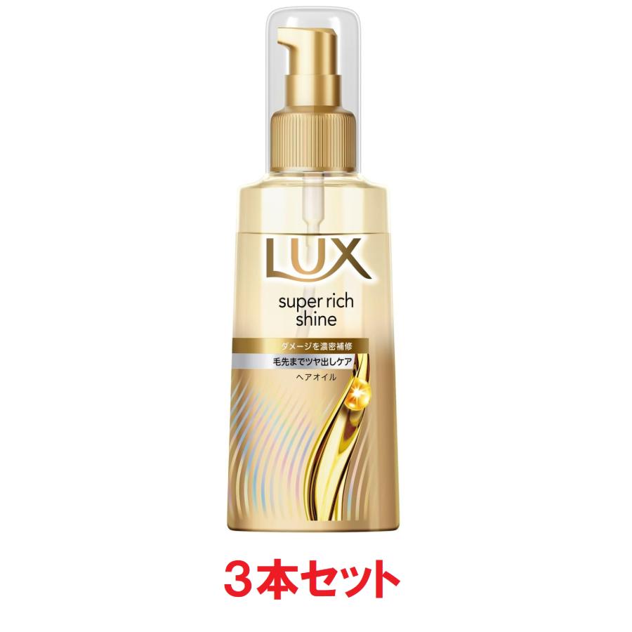 ラックス スーパーリッチシャイン LUX ダメージリペア 洗い流さない