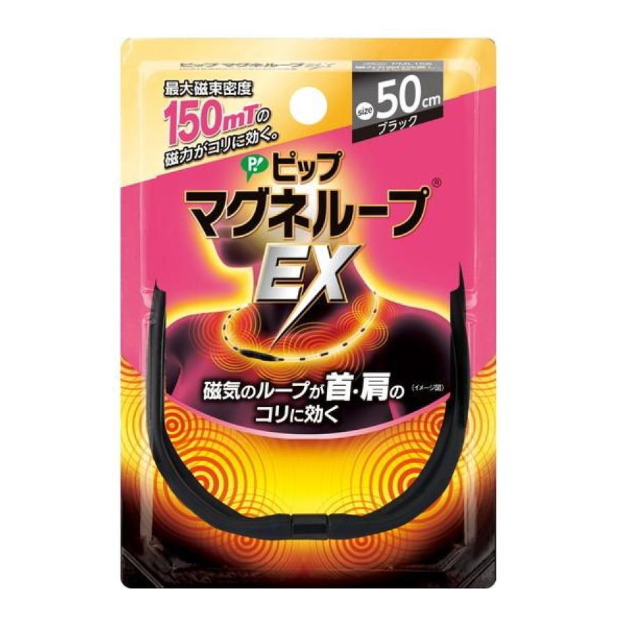 ピップ ピップマグネループEX 50cm ブラック : ドラッグつるみ屋