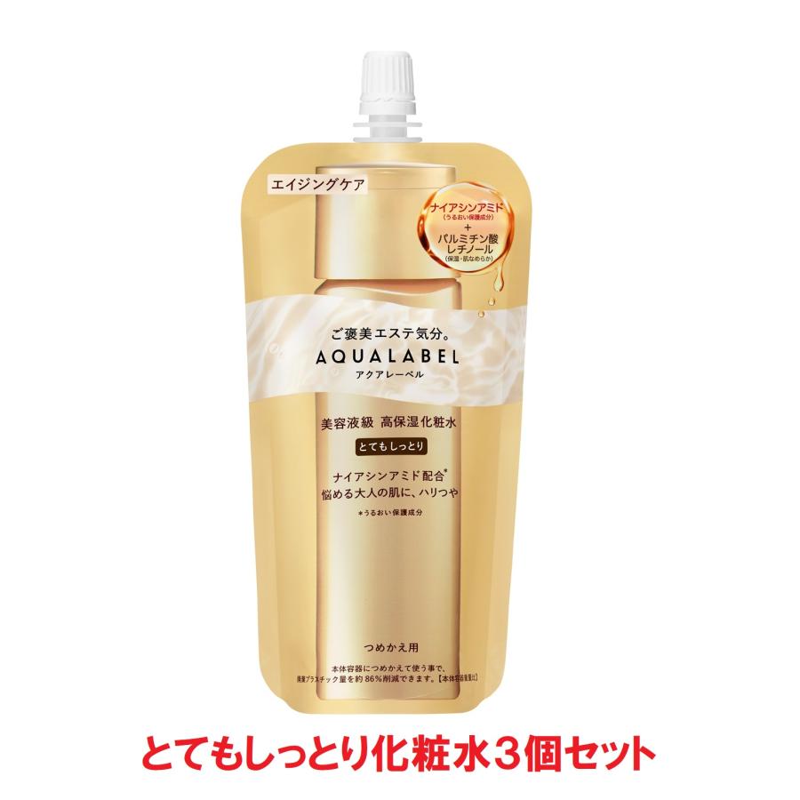 AQUALABEL 化粧水 アクアレーベル トリートメントローション （オイル 