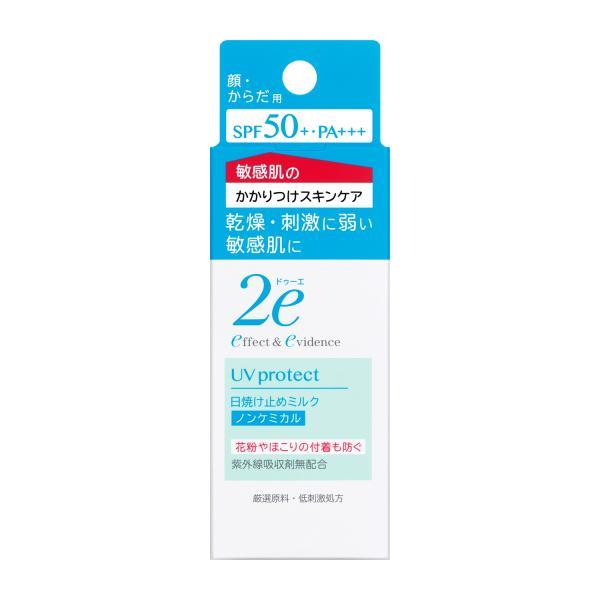 2e（ドゥーエ） 日焼け止め 日焼け止めミルク 40mL ＜敏感肌用日焼け