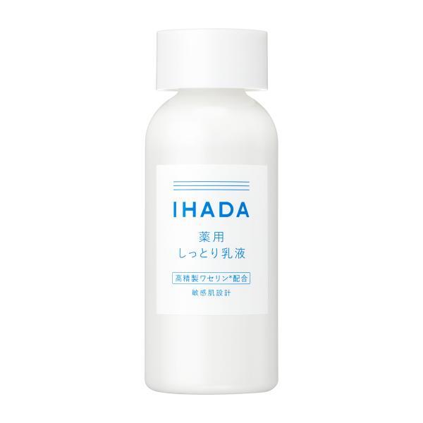 乳液　イハダ 薬用エマルジョン 135mL  医薬部外品  資生堂｜drugtsurumiya｜03