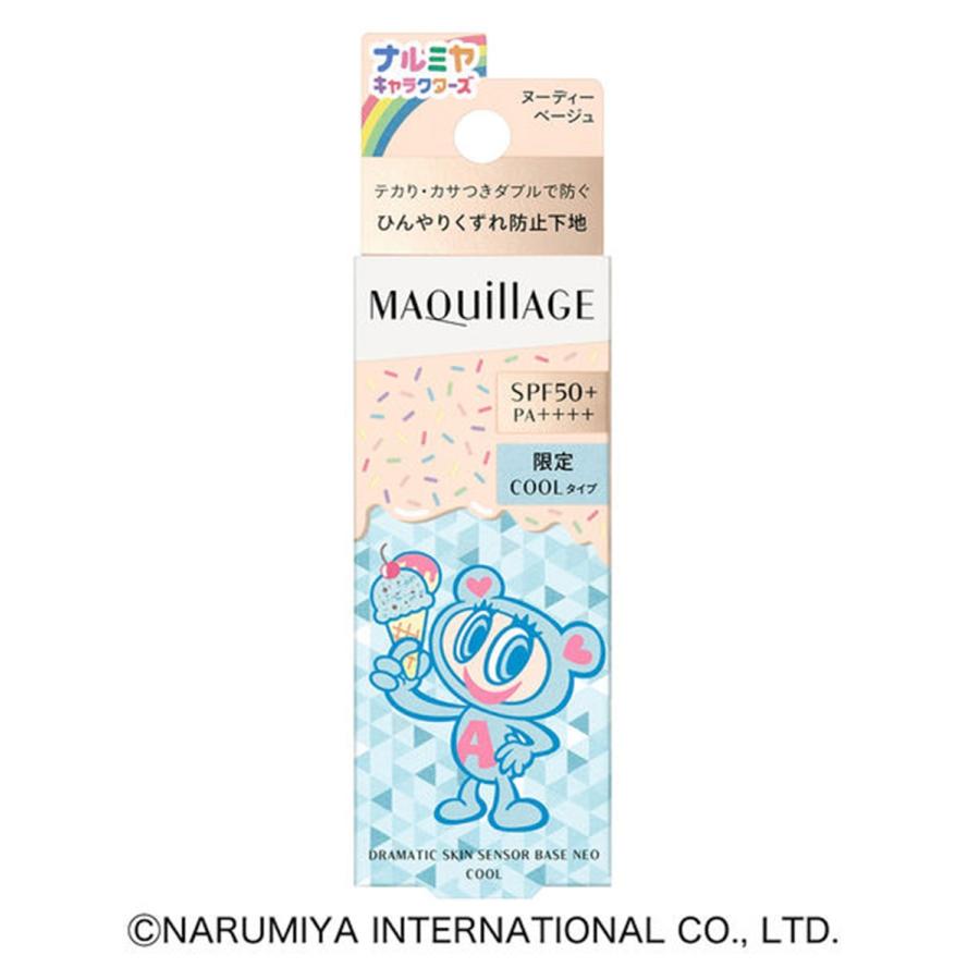 MAQuillAGE（マキアージュ） 下地 数量限定 ドラマティックスキン