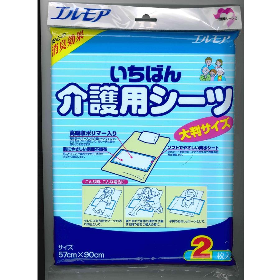 セール対象外！LillLoo♡♡お腹プレート、証明書、病院シーツ、帽子付き エルモアいちばん エルモア いちばん 介護用シーツ 2枚 カミ商事
