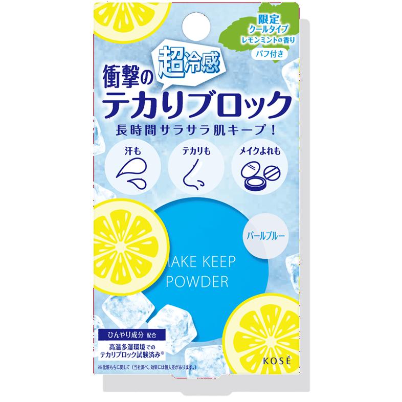 KOSE（コーセー） メイク キープ パウダー EX COOL コーセー化粧品