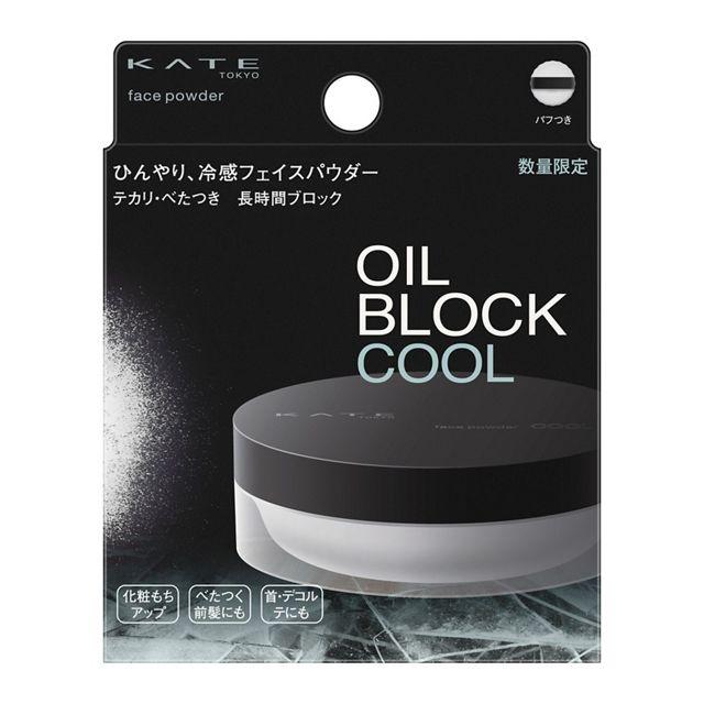 KATE おしろい ケイト フェイスパウダーZ（オイルブロック）クール