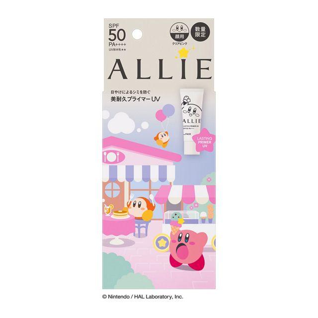 日焼け止め CLA ALLIE 日焼け止め アリィー クロノビューティ ラスティングプライマー