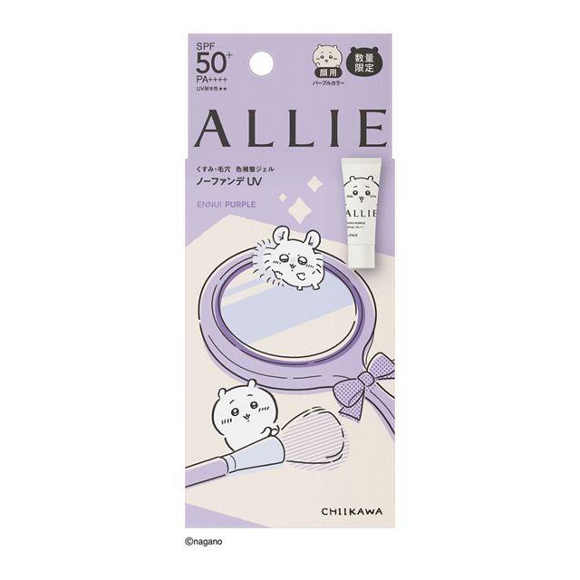 ALLIE 日やけ止め サンスクリーン アリィー クロノビューティ カラー