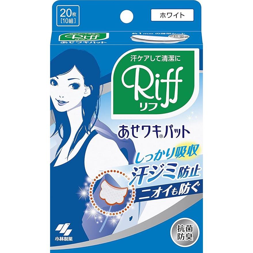 Riff メンズ あせワキパット ホワイト 20枚入り あせワキパットRiff Riff あせワキパットホワイト 20枚（10組）小林