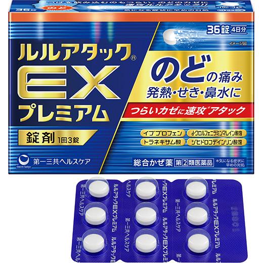 第一三共ヘルスケア ルルアタックEXプレミアム 36錠 指定第2類医薬品