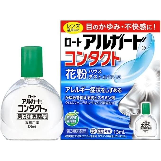 ロート製薬 ロートアルガード コンタクトa 13ml 第3類医薬品