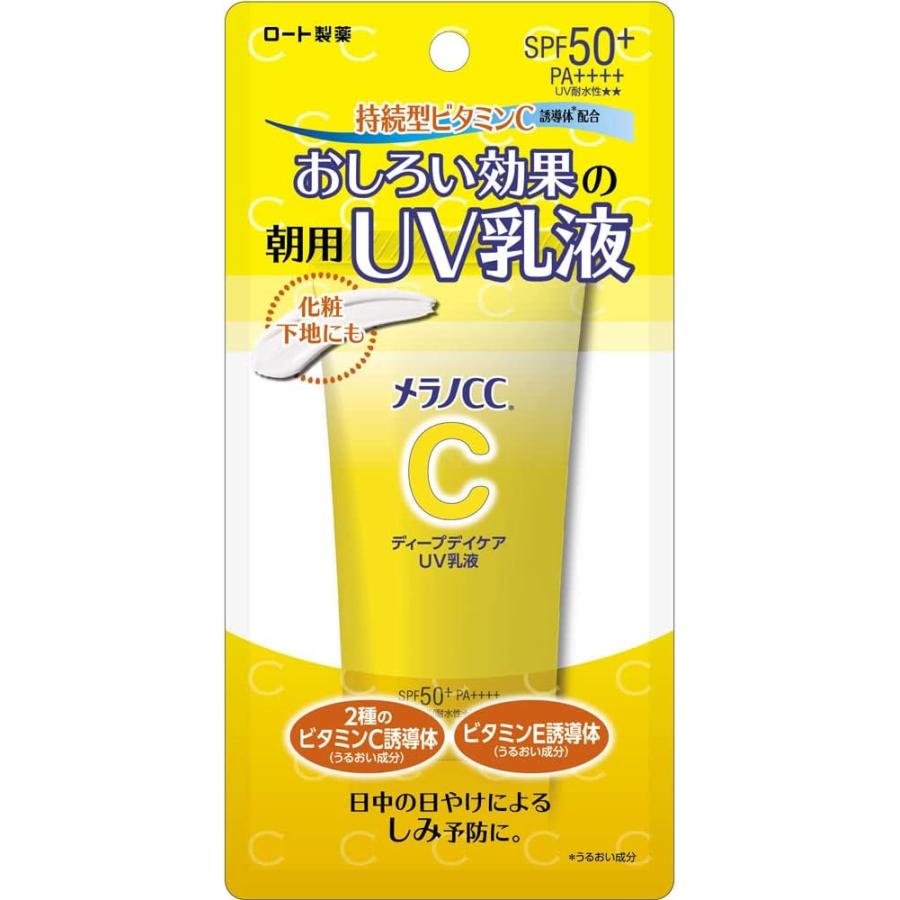メラノCC 朝用 日焼け止め 乳液 ディープデイケア UV 乳液 50g ロート