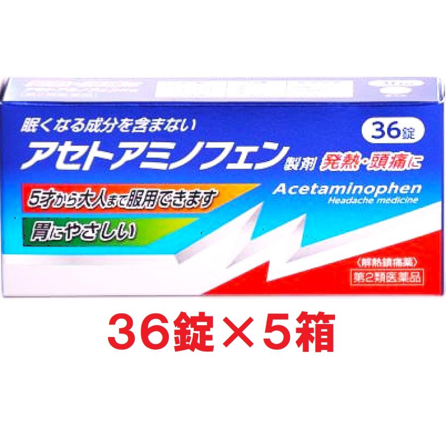 小林薬品工業 解熱鎮痛薬 アセトアミノフェンK錠 36錠×5箱（180錠