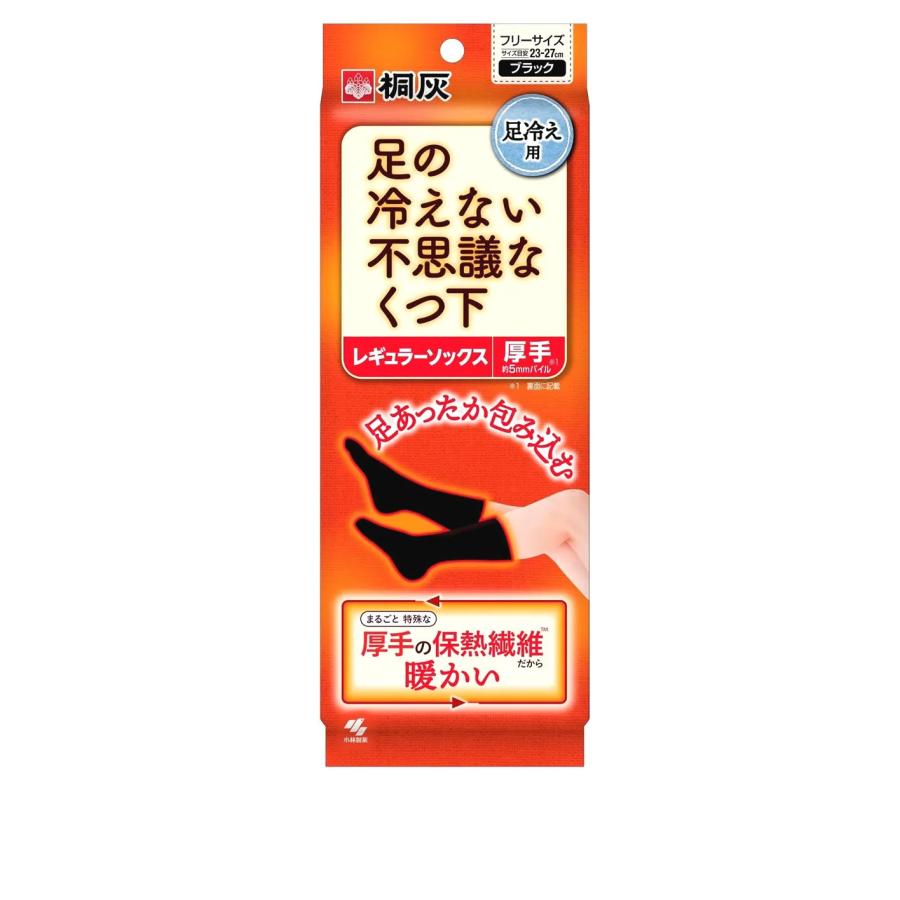 桐灰 足の冷えない不思議なくつ下足レギュラーソックス厚手【2枚入り