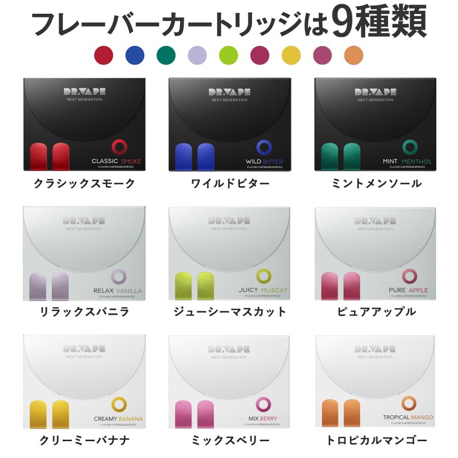 ドクターベイプ DR.VAPE Model2 モデル2 フレーバーカートリッジ ドクターベイプ DR.VAPE Model2 モデル2 フレーバーカートリッジ