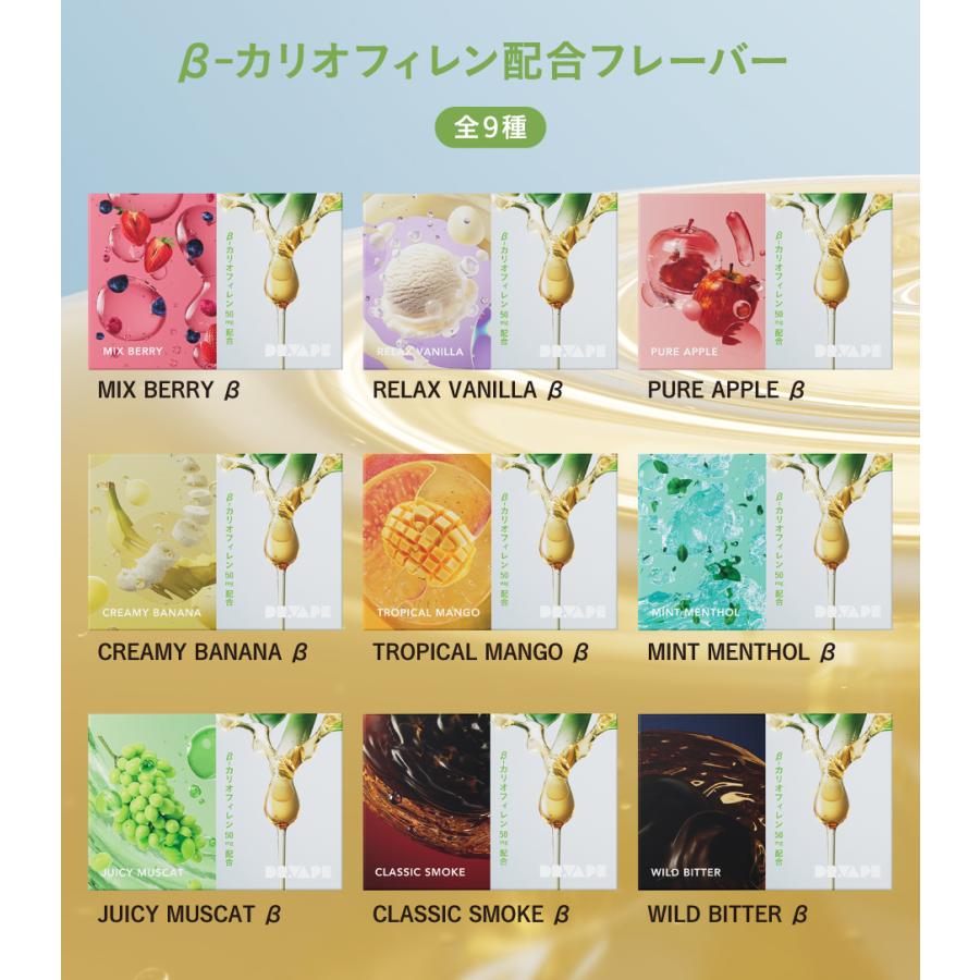 DR.VAPE ドクターベイプ β-カリオフィレン配合フレーバー for Model 3 [ どくたーべいぷ ニコチン タール なし] |  | 18