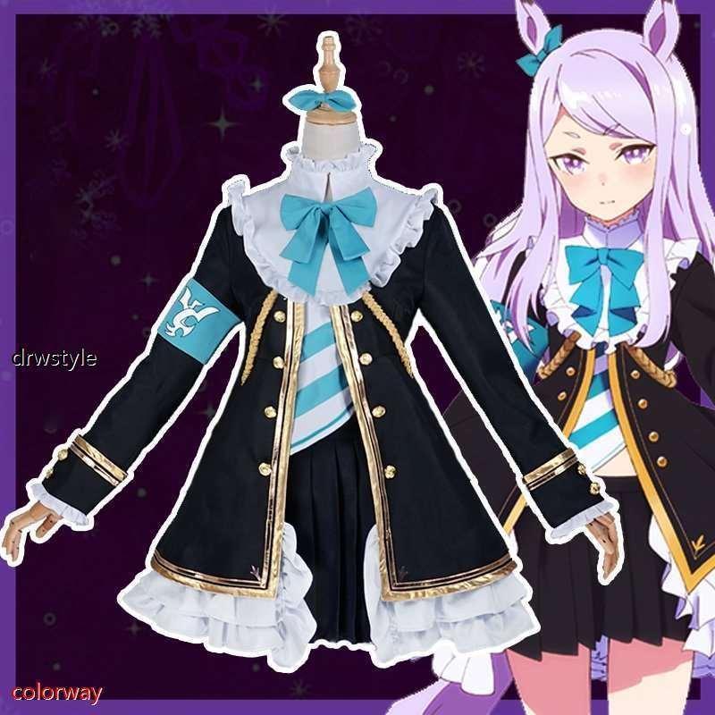 独特な 衣装1式 メジロマックイーン ウマ娘 コスプレ Www Marinemastertrailers Com