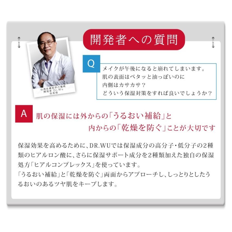 美容液 保湿 ヒアルロン酸 DR.WU ドクターウー ヒアルコンプレクス