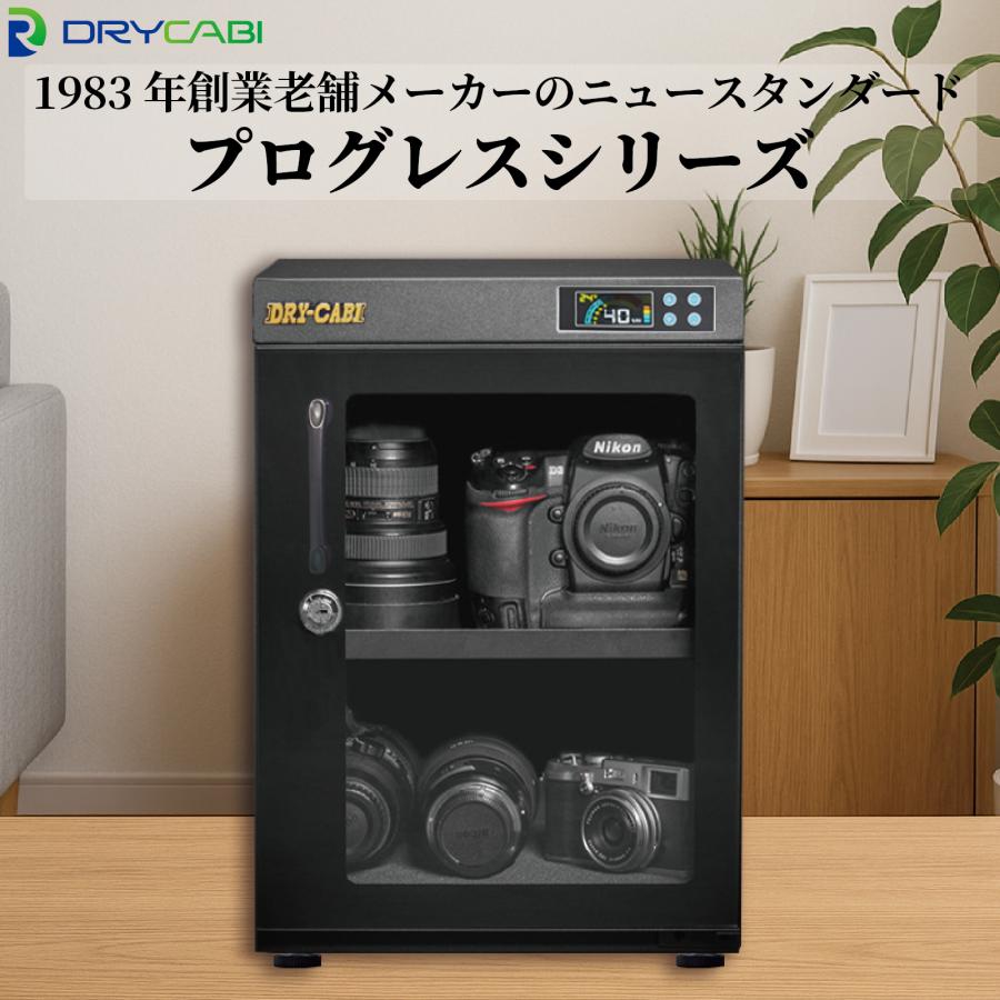 ドライ・キャビ 防湿庫 ドライボックス ドライキャビ 40L PD-40