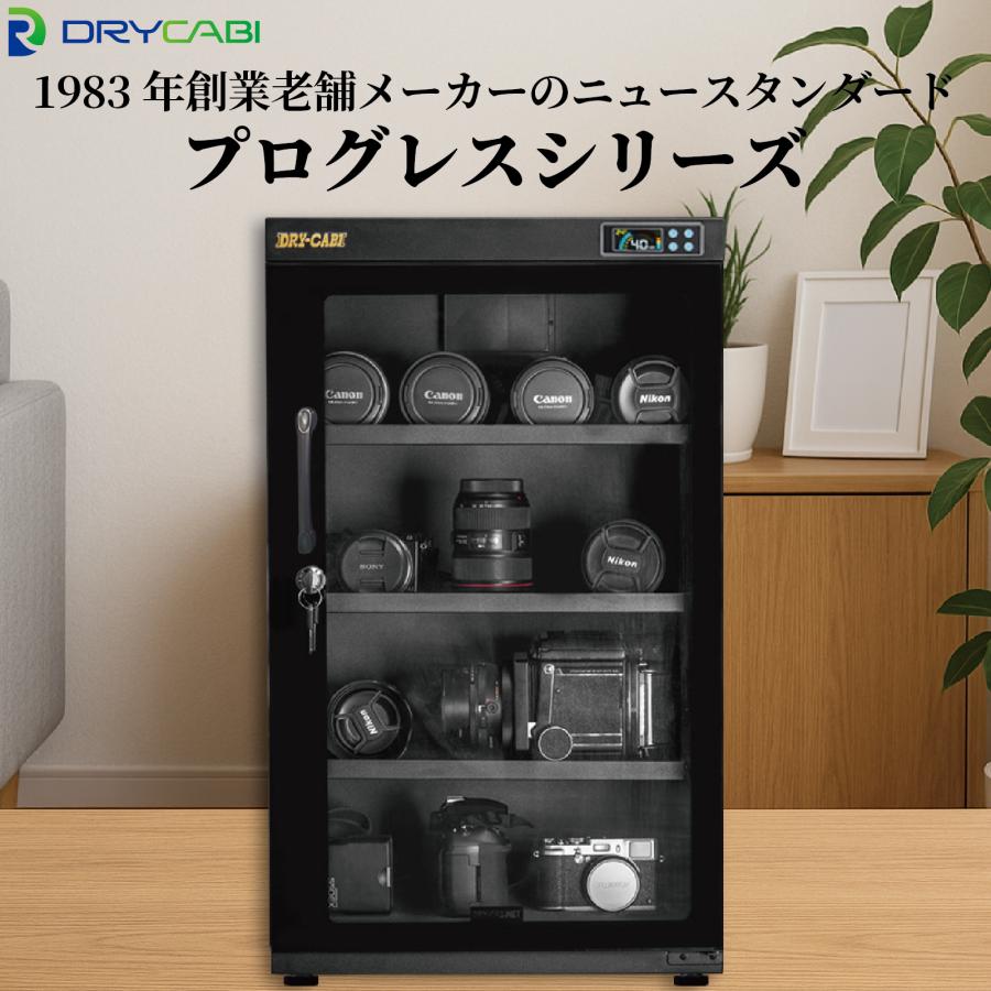 ドライ・キャビ 防湿庫 ドライボックス ドライキャビ 100L PD-105 PD 