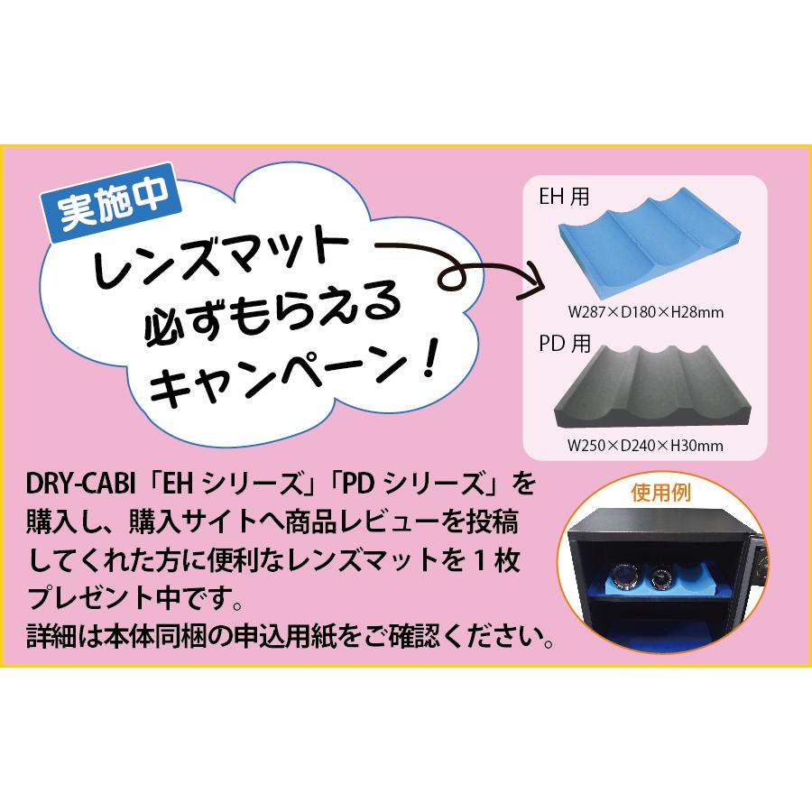 防湿庫 ドライボックス ドライキャビ 100L PD-105 PDシリーズ 送料無料 カメラ保管 レンズ保管 トレカ カード カビ対策 トーリ・ハン_7