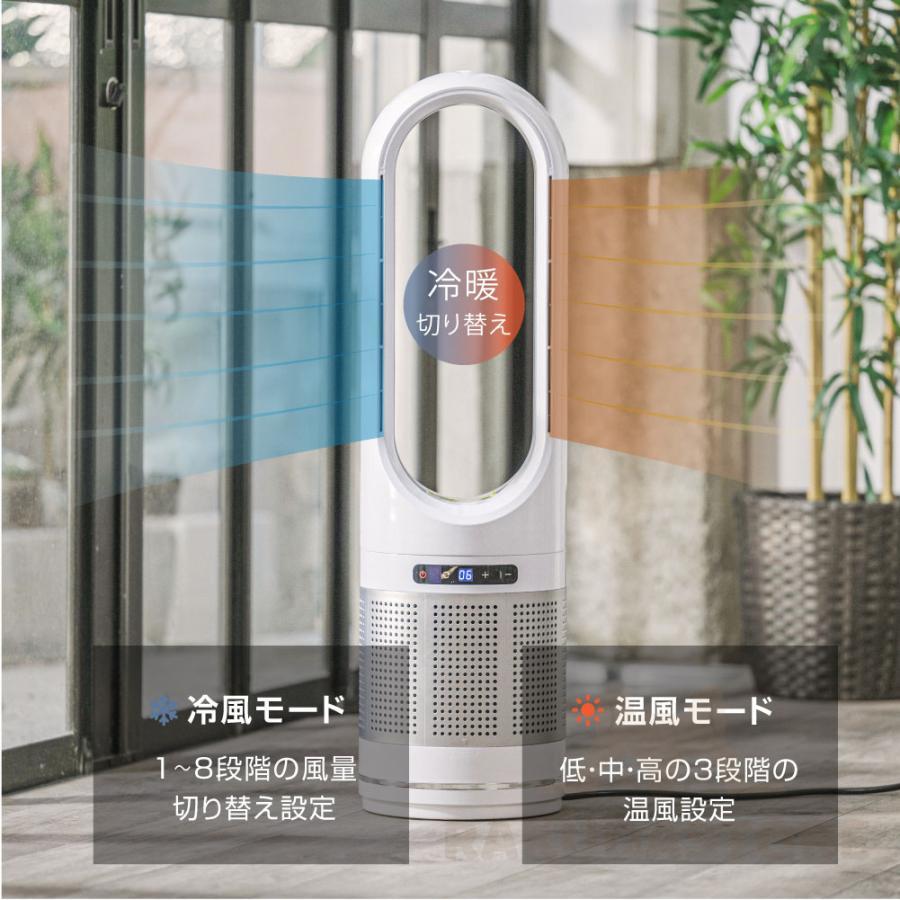 タワーファン 冷暖 扇風機 冷暖兼用 dcモーター 静音 羽なし ミニ 56cm 扇風機 サーキュレーター 羽なし 冷暖タイプ タワーファン