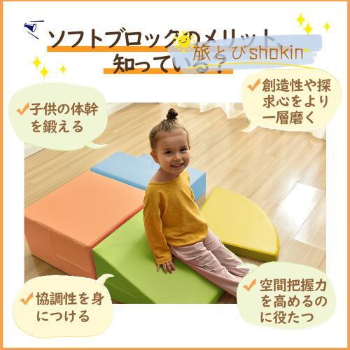 おもちゃ ソフトブロック アスレチック ブロック クッション 布製 玩具 大型 室内 遊具 滑り台 キッズスペース 子供 こども キッズ 幼児 保育園 保育用品 ゲーム、おもちゃ E1147678979(11040円)