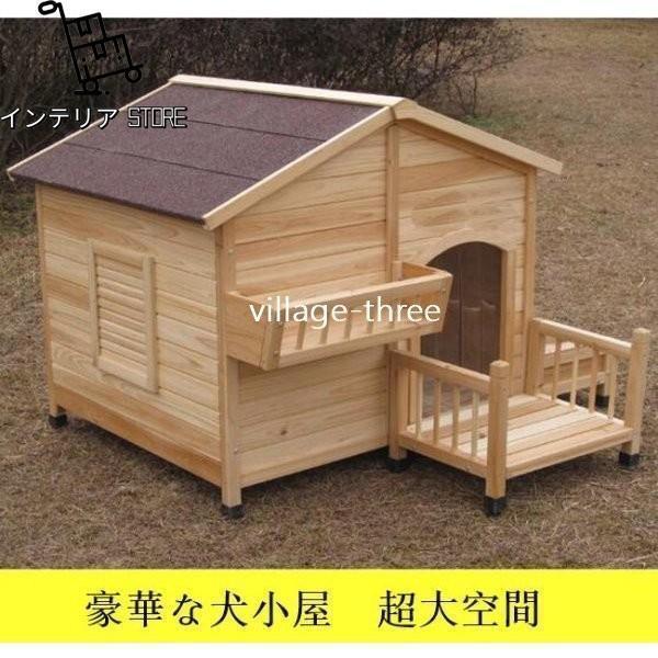 人気商品☆超大型犬ハウス 犬ハウス 木製ハウス ペットには アップグレードのドア 自由組み立て 犬用品 犬用 アパート 犬小さな城 犬小屋 犬ハウス 冬 防風防寒 犬ハウス 犬小屋