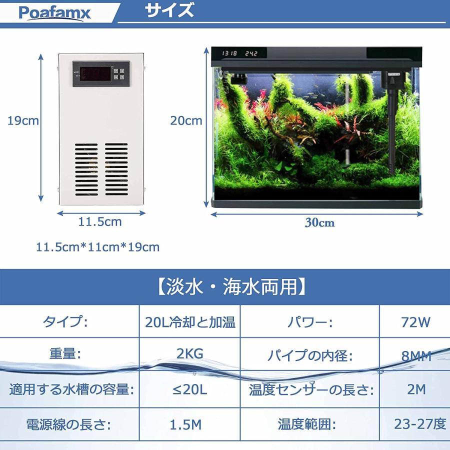 水槽クーラー 23度まで 20L 冷却と加熱 ペルチェ式 淡水/海水両用 ウォータークーラー パイプ付き ウォーターポンプ付き 小型循環式クーラー デジタル表示 恒温 