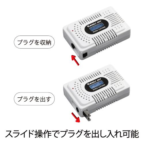 東洋リビング モバイルドライ MD-3×2個セット : 有限会社 ラ・ビーズ