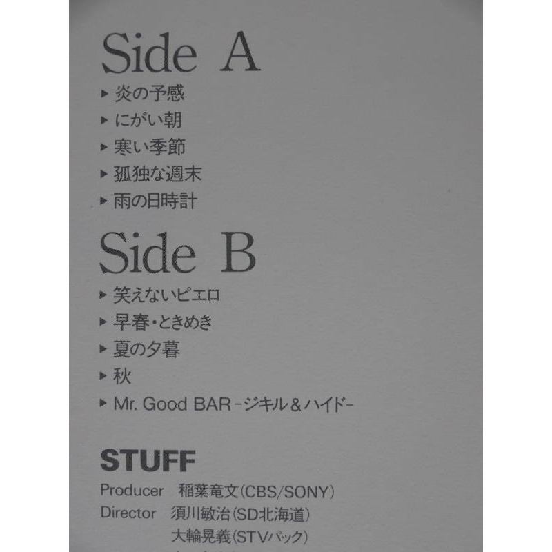 中古レコード 中古レコード】簑谷雅彦/笑えない道化師[LPレコード 12inch